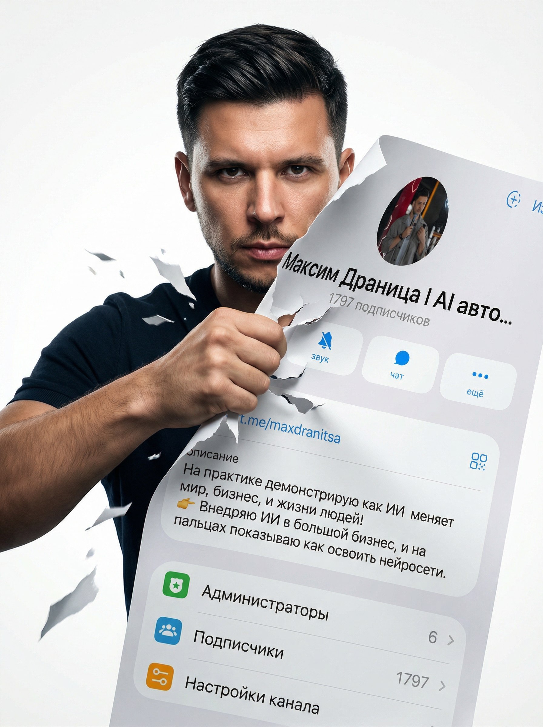 Telegram-канал Максима Драницы
